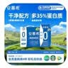 伊利安慕希0蔗糖常温酸奶200g*12盒礼盒装 实拍图