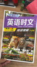 快捷英语时文阅读理解小升初31期【26年最新版】阅读理解完形填空任务型阅读短文填空语法填空 开学季 实拍图