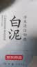 京东京造 亚马逊白泥清洁泥膜135g 控油清洁收缩毛孔 去黑头去角质积雪草 实拍图