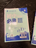 2026初中必刷题 物理八年级下册 人教版 初二同步练习一课一练教材全解随堂笔记天天练 开学季 实拍图