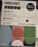 优洁士毛呢大衣干洗剂羊毛绒衣服洗涤羽绒服去油去污免水洗吸色片防串染 【到手200片】专利吸色片-4盒装 实拍图