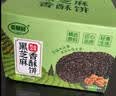 麦酥园 黑芝麻饼干孕妇零食无糖精健康酥饼干蛋糕点心休闲零食品吃的2斤 实拍图