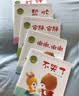 系列挑选】儿童绘本3-6岁阅读幼儿园小中班大班儿童故事启蒙读物图画书大全经典必读适合4-5岁读物爱的教育情商培养幼儿图书精装硬壳绘本&平装软封绘本不带拼音带拼音自选 【平装不带拼音】大自然的奥秘系列绘 实拍图