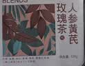 冬海红人参黄芪玫瑰茶 气血茶 教师礼物八宝补桂圆红枣气补花茶养生茶 实拍图