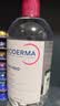 贝德玛（BIODERMA）粉水敏感肌洗卸温和不伤肤卸妆水500ml*2 实拍图