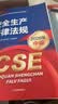 注册安全工程师2026年教材（官方正版）化工安全应急管理出版社中级注册安全工程师安全生产法律法规安全生产管理技术基础化工安全（套装全4册）注安工程师2026教材高效备考赠课程资料 实拍图