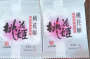 东阿阿胶桃花姬阿胶糕180g*2礼盒装即食阿胶送长辈女礼品七夕情人节礼物 实拍图