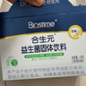 合生元（BIOSTIME）益生菌婴幼儿儿童 原味小蓝帽 调理肠胃脾胃虚弱增强免疫力 实拍图