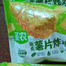 圣农×品客联名薯片炸鸡250g 半成品炸鸡 空气炸锅美食儿童学生早餐 实拍图