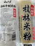云山半魔芋粉丝100g*6袋 无脂肪粉条魔芋面条 火锅食材炖菜酸辣粉干货 实拍图