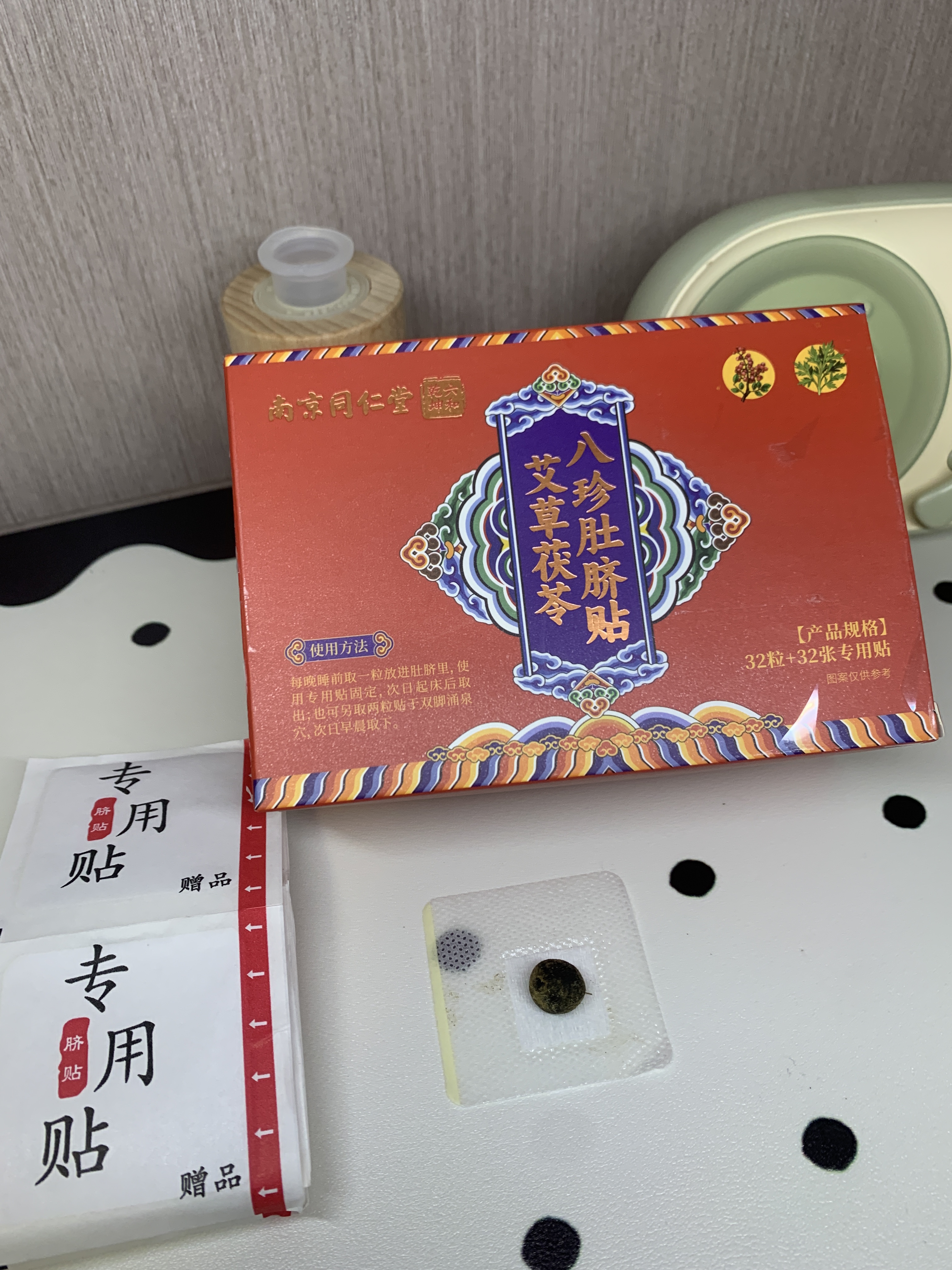 孔艾堂同仁堂艾草肚脐32贴祛湿脾胃虚寒去除湿气重减肥排油燃脂瘦身肚子 实拍图