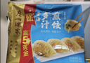 广州酒家骨汤多汁煎饺(韭菜猪肉)300g*2袋 20个 早餐下午茶宵夜饺子点心 实拍图