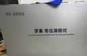 罗莱记忆枕头A类零压深睡枕 记忆棉枕芯分区护颈椎枕头成人助眠枕礼盒 实拍图