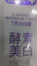 舒客美白酵素牙膏去黄去牙渍清新减轻口臭含氟防蛀120g*3香型包装混发 实拍图
