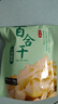 珍锦荟古田银耳200g 大朵白木耳易出胶 煲汤火锅食材银耳莲子百合粥 实拍图
