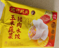 湾仔码头韭菜猪肉+白菜三鲜猪肉+三鲜水饺1320g早餐食品速食速冻水饺 实拍图