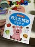 专注力培养贴纸游戏书（全20册）0-6岁宝宝卡通贴贴纸 幼儿益智早教玩具粘贴画书 左右脑开发启蒙认知书籍 实拍图