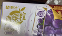 蒙牛真果粒葡萄味牛奶饮品250g*12盒  礼盒新老包装 含乳饮料送礼礼盒 实拍图