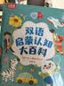 小彼恩毛毛虫点读笔双语早教幼儿基础数字认知启蒙益智故事儿童礼物玩具 实拍图