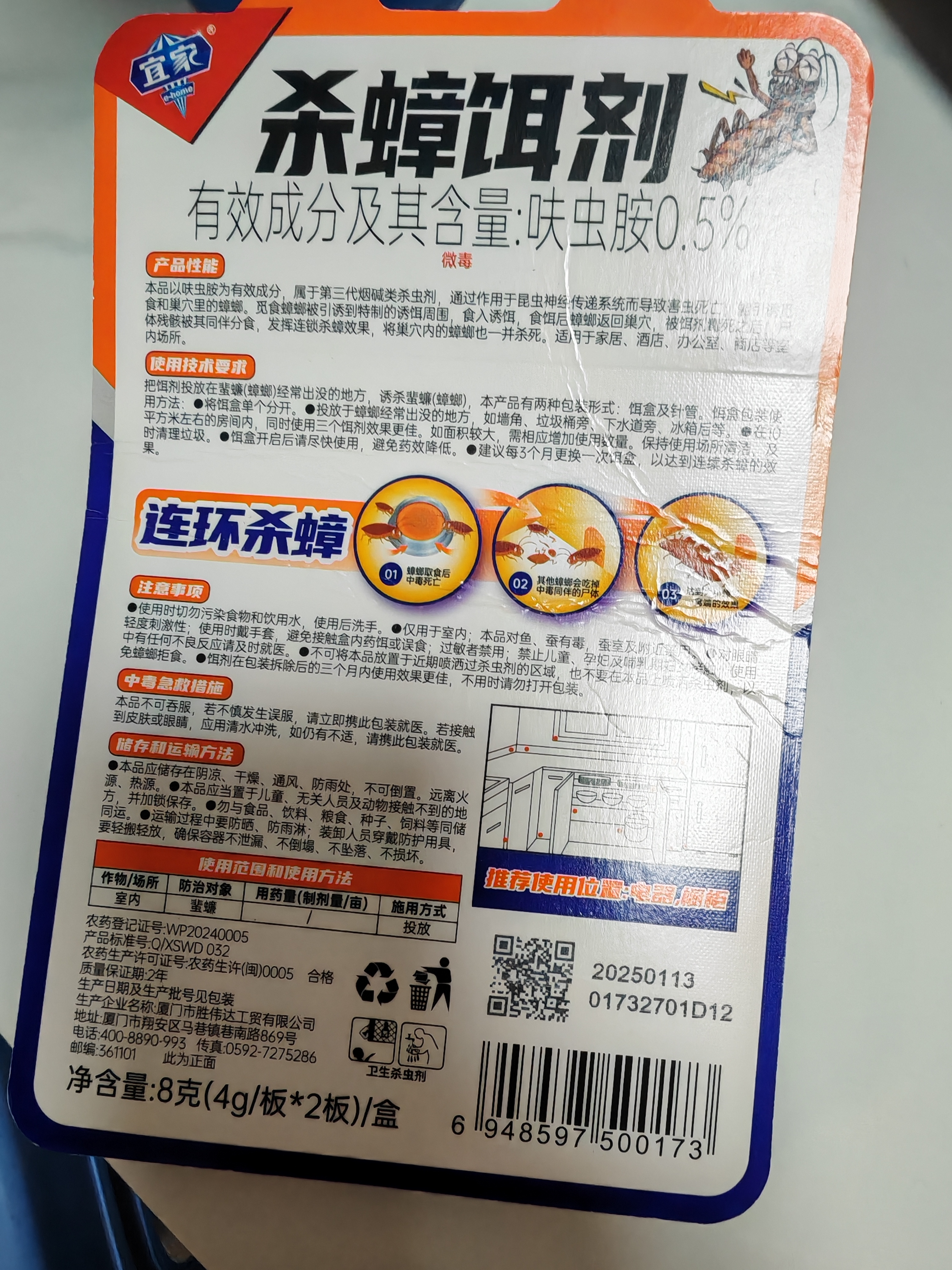 拜灭士德国拜耳蟑螂药杀虫剂杀蟑胶饵家用厨房全窝室内端除蟑螂饵剂 【尝鲜】袋装蓝标5g 实拍图