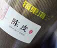 福东海正宗新会15年老树陈皮 中秋节礼品盒400克广东新会特产泡水养生 实拍图