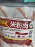 天福号莲藕丸子狮子头260g酱卤熟食腊味红烧四喜丸子方便菜 实拍图