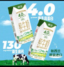 德亚（Weidendorf）新西兰进口4.0原生高蛋白高钙全脂纯牛奶250ml*24盒 学生营养早餐 实拍图