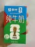 蒙牛【新鲜日期】全脂纯牛奶250ml*21盒 世界杯定制装送礼礼盒 实拍图