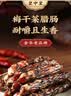 皇中皇梅干菜香肠腊肠广式风干腊肠纯猪肉肠200克/袋 实拍图