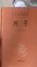 列子 三全本精装无删减中华书局中华经典名著全本全注全译 实拍图