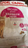 皇家猫粮 成猫猫粮 营养均衡 F32 通用粮 1-7岁 4.5KG 实拍图