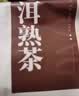 陈一凡普洱熟茶 可冷热泡茶包茶叶云南勐海古树茶宫廷普洱散茶150g 实拍图