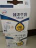 伊利臻浓牛奶 mini版臻浓125ml*20盒 咖啡搭档 礼盒装 实拍图