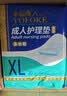 永福康成人护理垫XL120片 尺寸80*90cm 婴儿孕产妇床垫老人一次性隔尿垫 实拍图