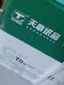 天章 （TANGO）A4打印纸70g500张*4包 新绿天章【豪华品质】白纸双面打印复印纸 纸张洁白顺滑不卡纸 整箱2000张 实拍图