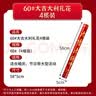 新新精艺礼炮礼花筒手持开工大吉结婚用品乔迁之喜开门红开业60#4根装 实拍图