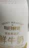 每日鲜语鲜牛奶 3.6g全脂211ml*6 家庭必备 巴氏杀菌乳 低温奶 实拍图