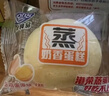 港荣蒸蛋糕淡糖450g小面包蛋糕早餐糕点甜品零食下午茶七夕情人节礼物 实拍图