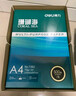 得力（deli）珊瑚海A4打印纸 70g500张*5包一箱 双面打印复印纸 整箱2500张7361【纸类金榜榜首】 实拍图
