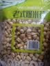 徽尝香老式爆米花400g(无蔗糖) 休闲零食小时候味道膨化儿童零食 实拍图