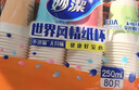 妙洁 一次性纸杯子茶水加厚食品级商务杯 250ml*2包组合160只装 实拍图