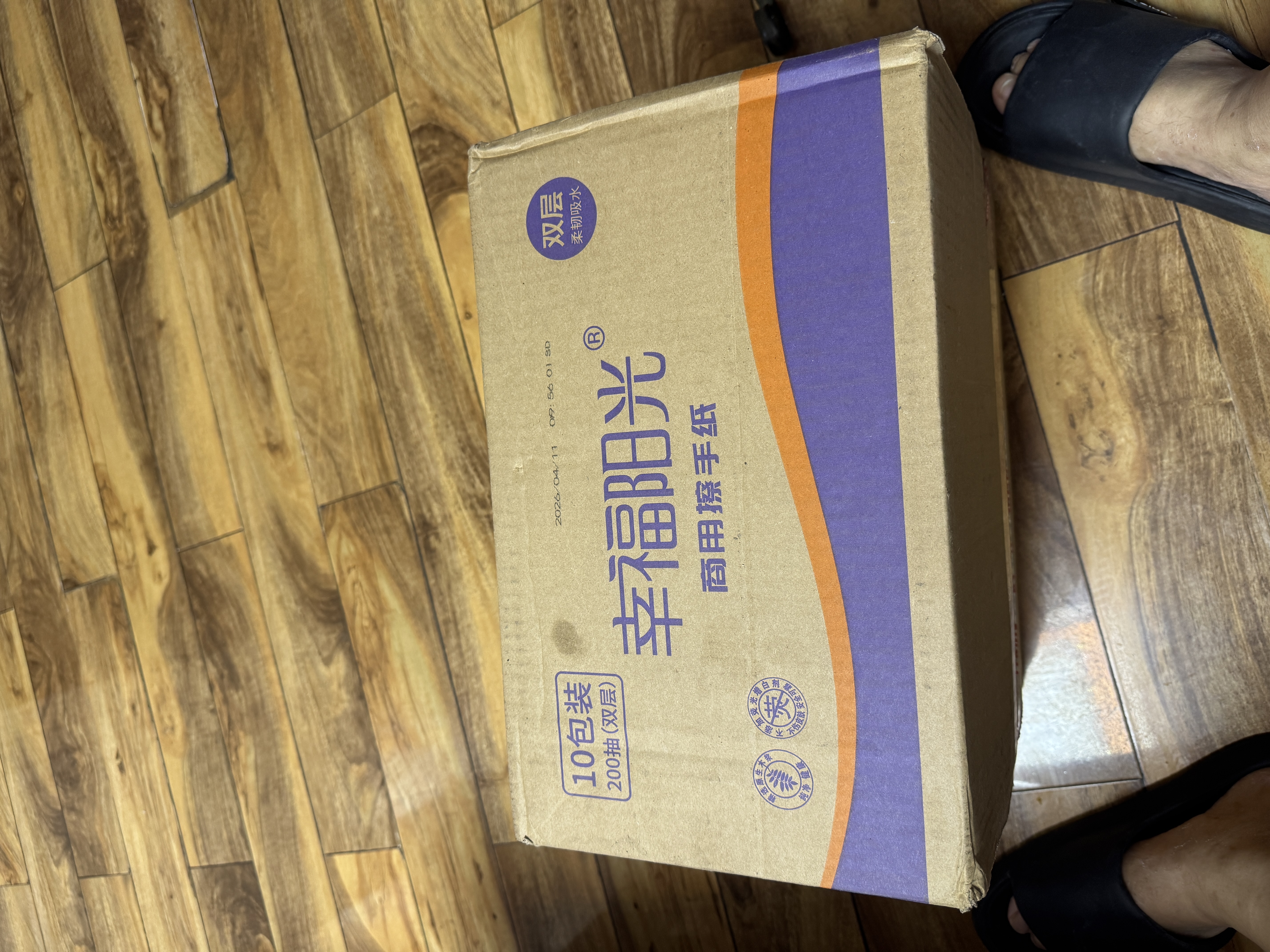幸福阳光擦手纸巾 双层200抽*10包 单张(225mm*222mm) 实拍图