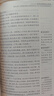 快乐读书吧四年级上册（共4册）希腊神话 山海经 中国古代神话故事 世界经典神话与传说 实拍图