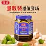 蓬盛 酱腌菜 香港橄榄菜 加量大瓶装下饭菜咸菜佐餐榨菜900g 潮汕特产 实拍图
