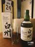 白州（Hakushu）【假一罚十  先鉴后发】12年原瓶进口单一麦芽日本威士忌700ml 白州1973 晒单实拍图