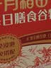 十月稻田 每日膳食谷物粥粗粮杂粮早餐腊八粥米八宝粥(75g*20袋) 早餐 实拍图
