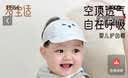 爱宝适婴儿帽子夏季胎帽男女宝宝空顶帽遮阳帽新生儿护囟门帽 蓝色T154 实拍图