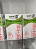 蒙牛全脂纯牛奶250ml*16盒 牛奶礼盒 电商定制送礼礼盒 实拍图