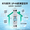 西门子空气开关 R70断路器 1P+N20A紧凑型断路器5TH60207CR 实拍图
