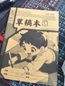 小学生标准作业本环保纸张预防近视错题本绘画本拼写本练字本草稿本语文本拼音本日记本真小楷本听写本数学本竖式本田子本定位英语本 草稿本 无规格 实拍图